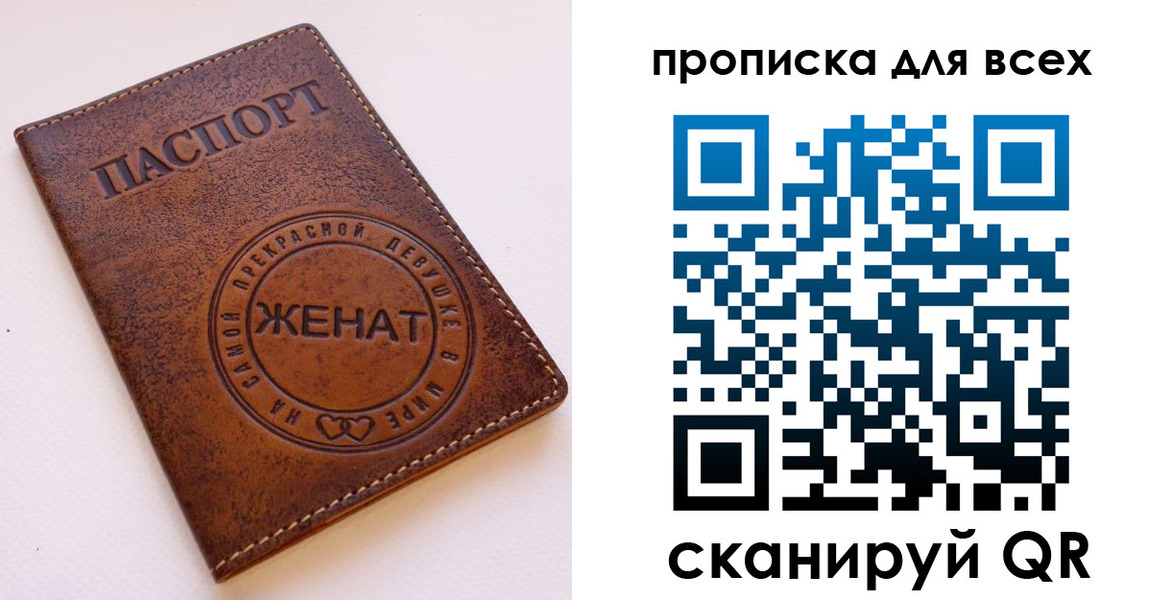 прописка для школы в Владикавказе