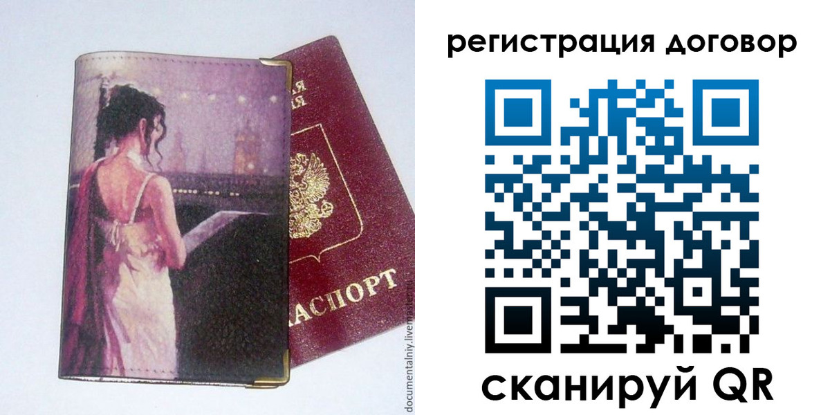 временная регистрация купить в Владикавказе