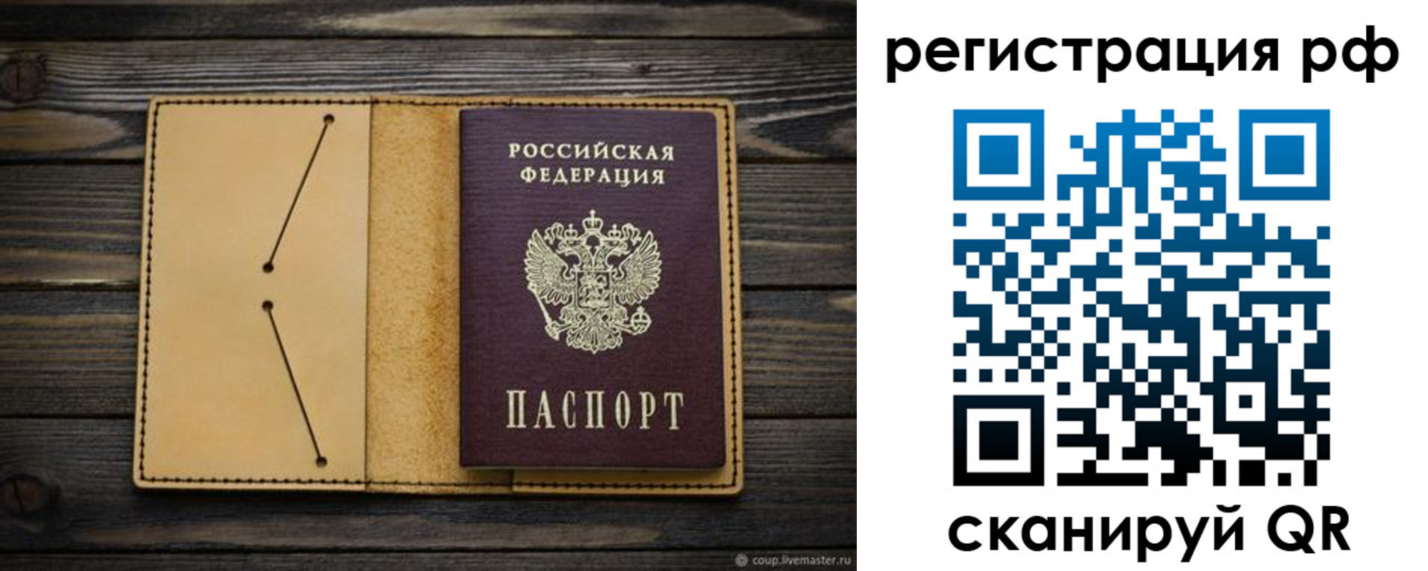 миграционный учет в Владикавказе